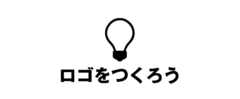 かんたん無料でロゴ作成 Store Jpのロゴメーカーでオシャレなロゴを作る 思考停止3秒前